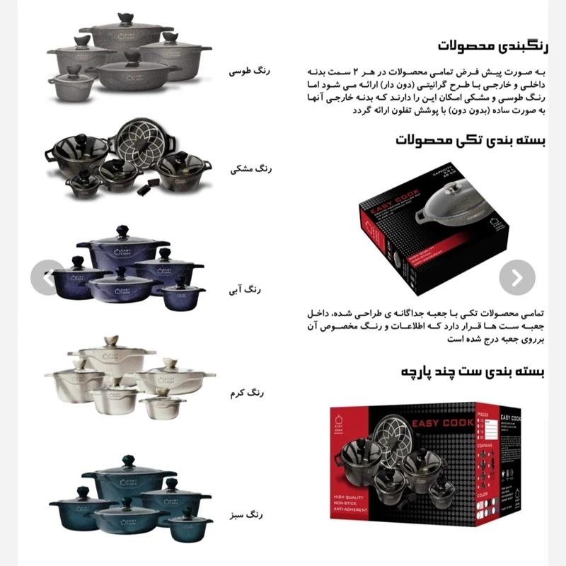 سرویس قابلمه چدن گرانیتی ایزی کوک